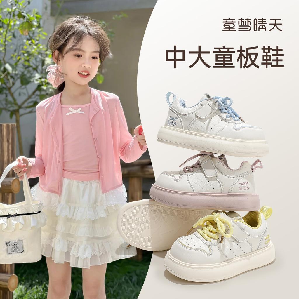 Size 26-37, girls board shoes 2025 new spring and autumn children's shoes boys sports shoes autumn white shoes breathable