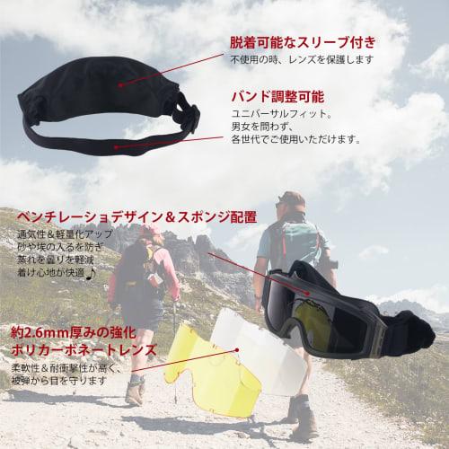 FOCUHUNTER Tactical Goggles, Sports Glasses, 3-Color Lens Set, Easy Lens Interchange, Adjustable Length, Impact Resistant, Breathable, Windproof, Dust