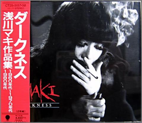 

CD MAKI ASAKAWA - Darkness Maki Asakawa sakuhinshu CT25515758 Eastworld 1988 Japan Japanese Pop/Rock Used