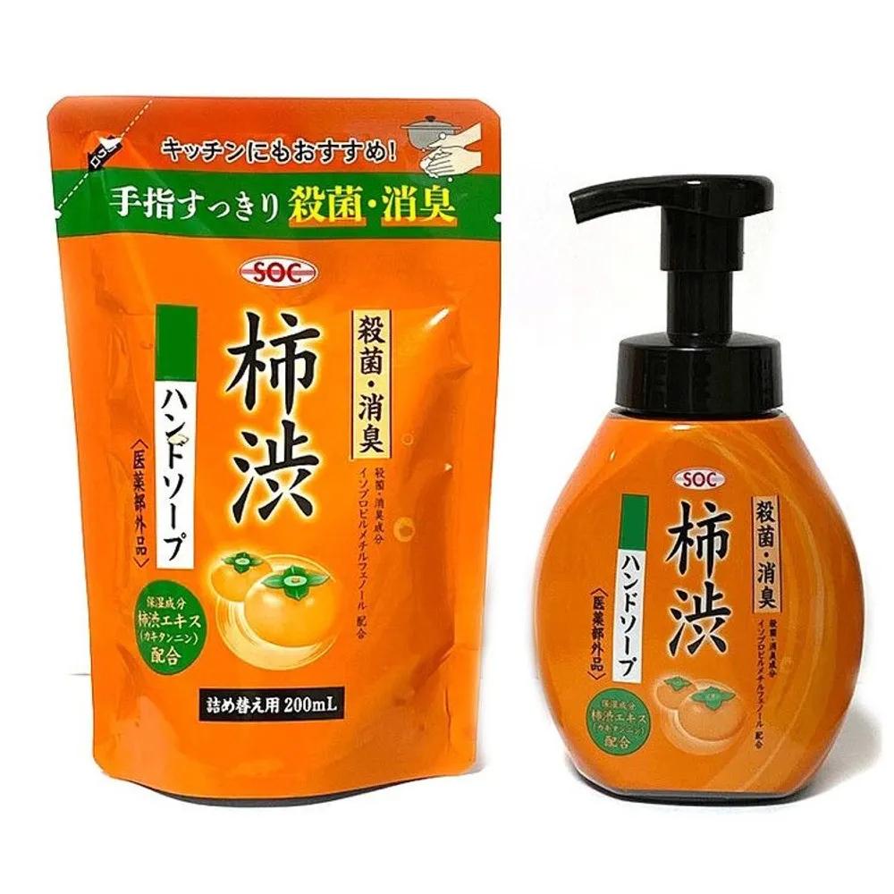 Natural Sweet Persimmon Bubble Hand Wash Tannin 250ml + 200ml Foaming Hand Sanitizer for the Whole Family, Suitable for Kitchen & Bathroom