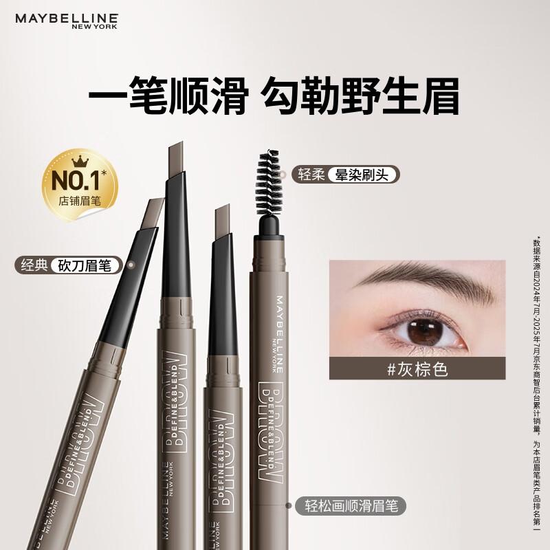 Maybelline Easy Draw Smooth Eyebrow Pencil
