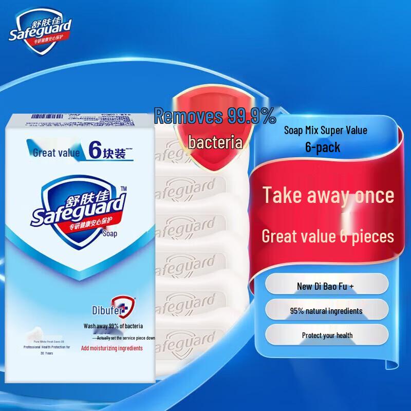 Safeguard Pure White Fragrance Bar Soap