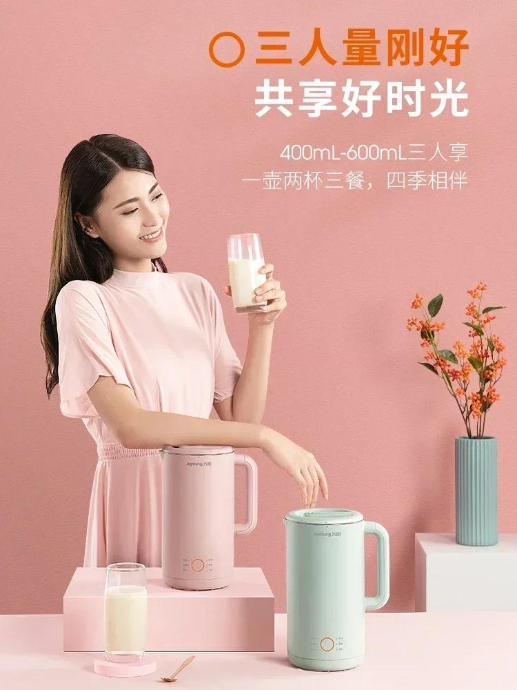 220V Joyoung Soybean Milk Machine 600ml Small Mini Household Automatic Multi- Wall Breaking 1-2 People Juicer Machine C