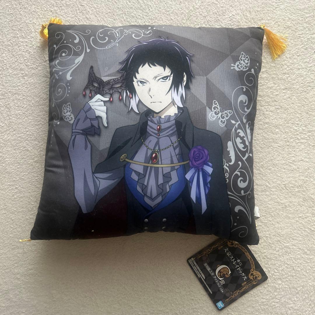 Bungo Stray Dogs C Prize Ryunosuke Akutagawa Cushion Ichiban Kuji