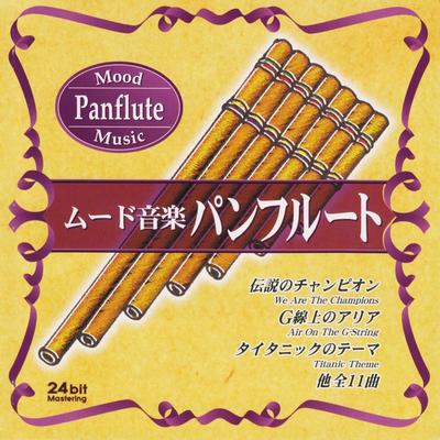CD UNKNOWN ARTIST - Mood Music: Panflute CDMO10 The Daiso 2002 Japan Mood Music Used