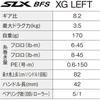 SHIMANO (SHIMANO) bait reel 25SLX BFS XG (left)