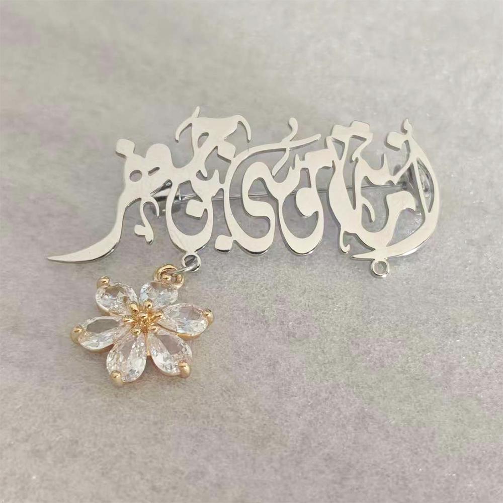 Personalized Arabic Calligraphy Brooch, Custom Logo Gold - Plated Pin with Diamond Flower Pendant, Islamic Jewelry Gift