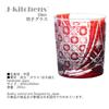 Mizukage Kiriko Glass Waterfall Current Model J-kitchens Cup, 80xH90mm, 280cc, Pattern, Red, Bisho,