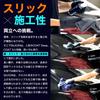 OHAJIKI SILKON Slick , Special Gloss Finish, New Feeling of Moist and Wet, New Slick Experience, Car Agent, Silk
