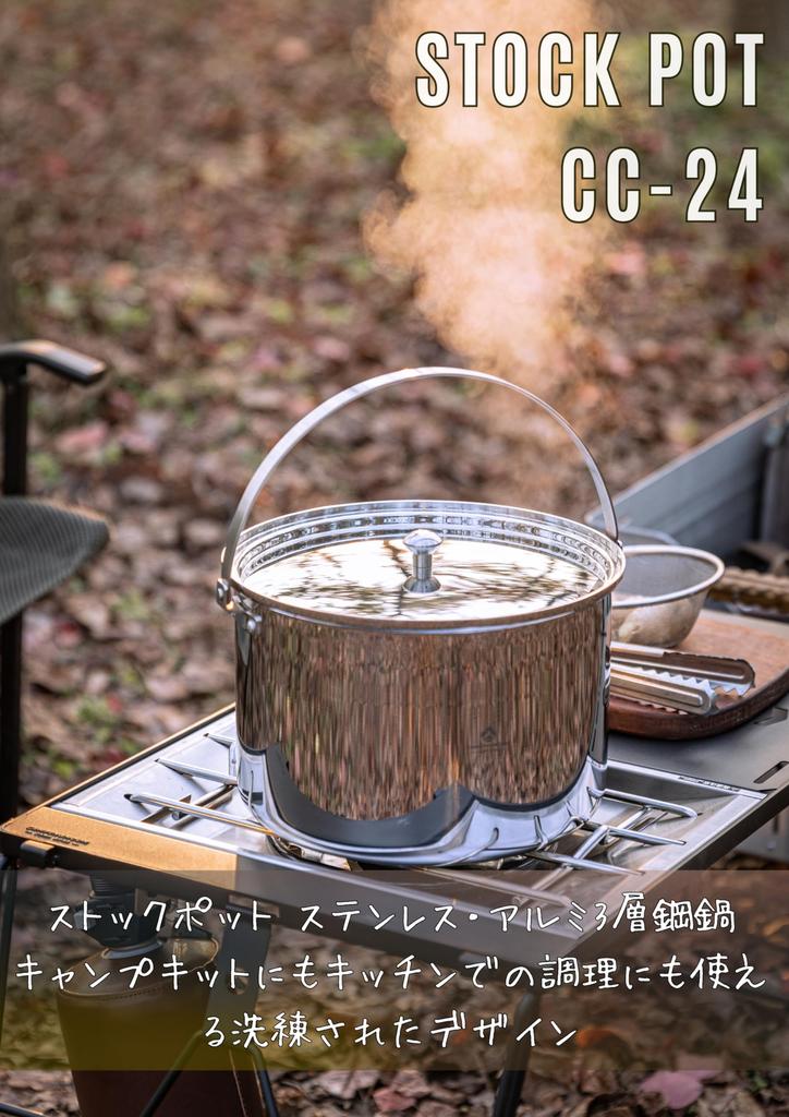 CAMPING MOON Camping Outdoor Large Pot Stock Pot Stainless Aluminum All Three Layer Steel Pot 5.8L CC-24