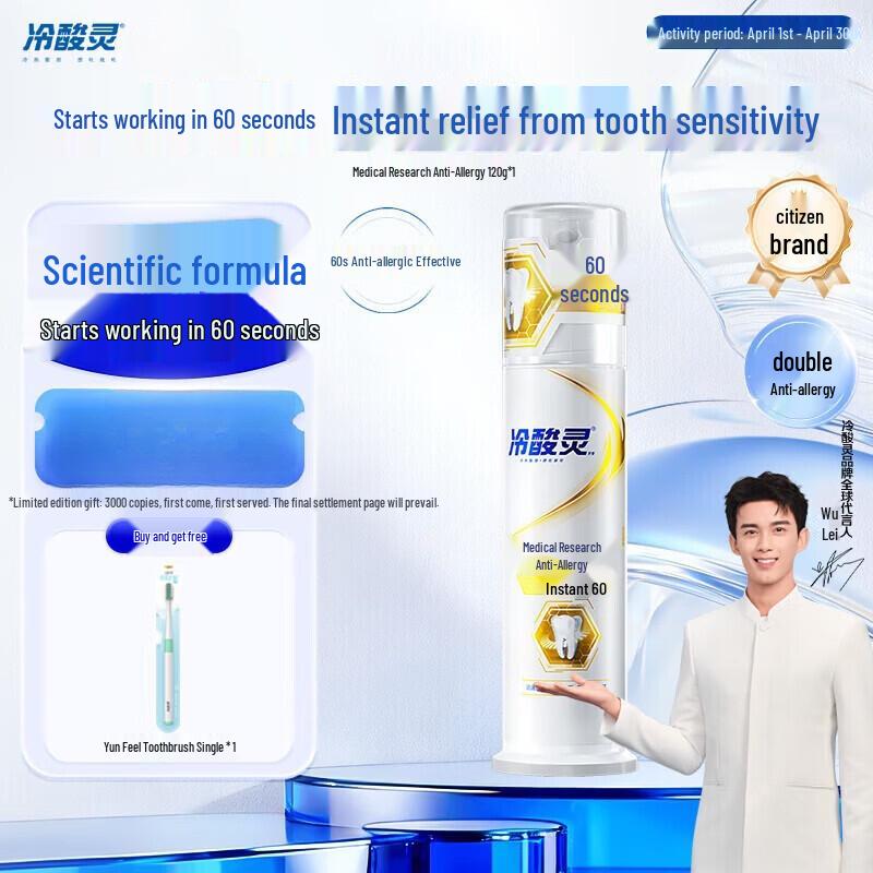 

Lengsuanling Anti-Sensitive Toothpaste & Toothbrush Set