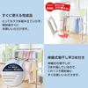 Tenma (Tenma) Clothes Dryer with a Stable Design That Allows for Even Drying and Prevents Tipping. Ready To Use, Fully Assembled, and Concealed, It Fe
