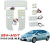 YMS PARTS Prius 30 Series LED Room Lamp, Prius, Special Design, White LED Bulb,