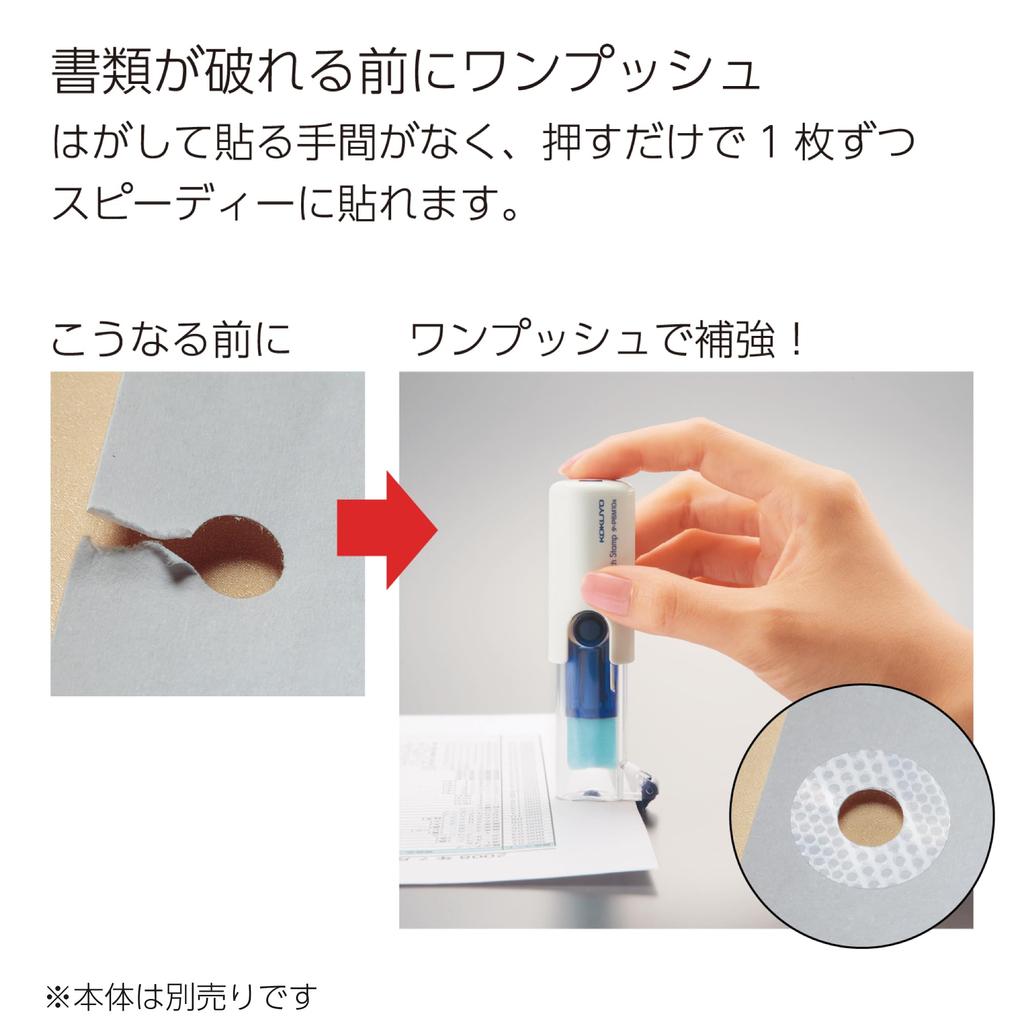 KOKUYO One Patch Stamp Refill Sticker Pack of 10 Ta-PS3X5