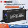Aluminum Case 8A/10A Lithium Charger for 48V/60V/72V Ternary & LiFePO4 Batteries, Fast Charge with Auto Power Off