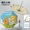 Ring buckle children's umbrella for primary school students to go to school Boys and girls folding sun umbrella cartoon pattern easy to carry
