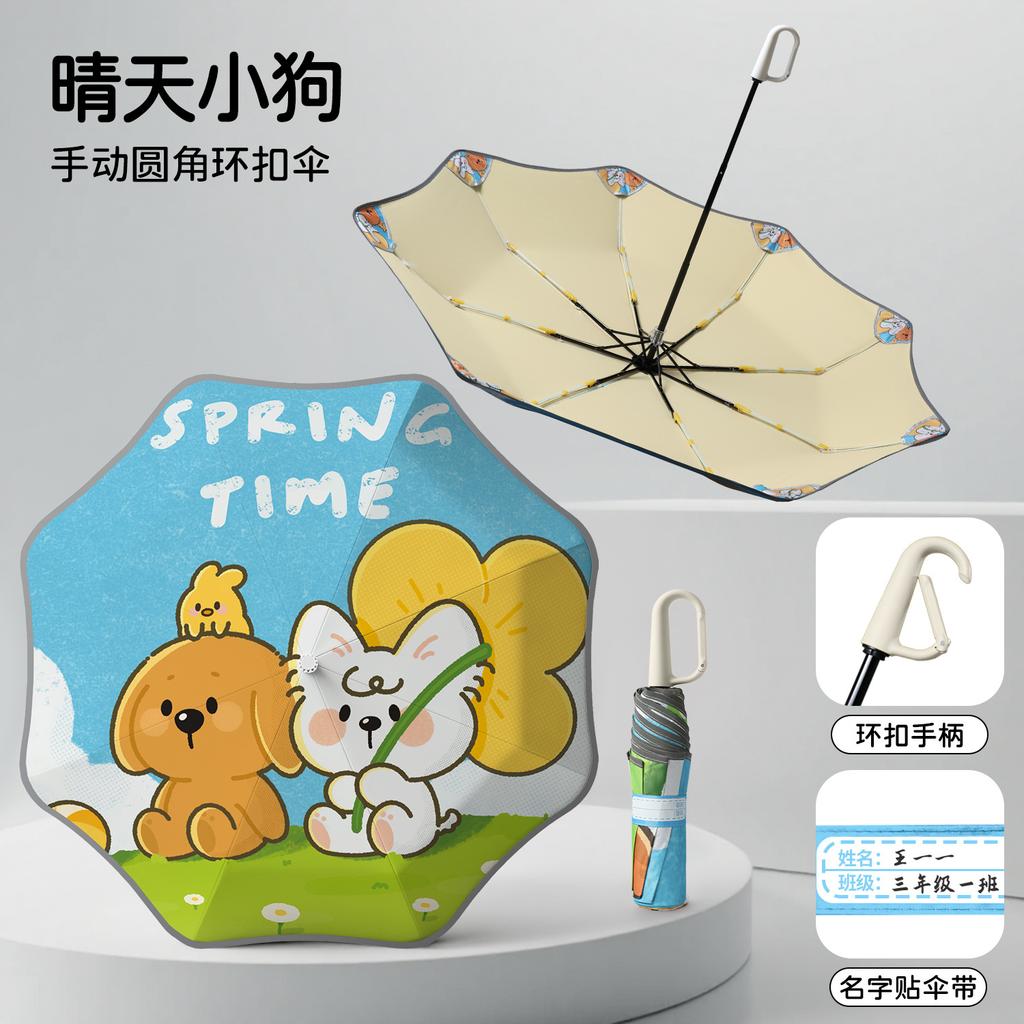Ring buckle children's umbrella for primary school students to go to school Boys and girls folding sun umbrella cartoon pattern easy to carry