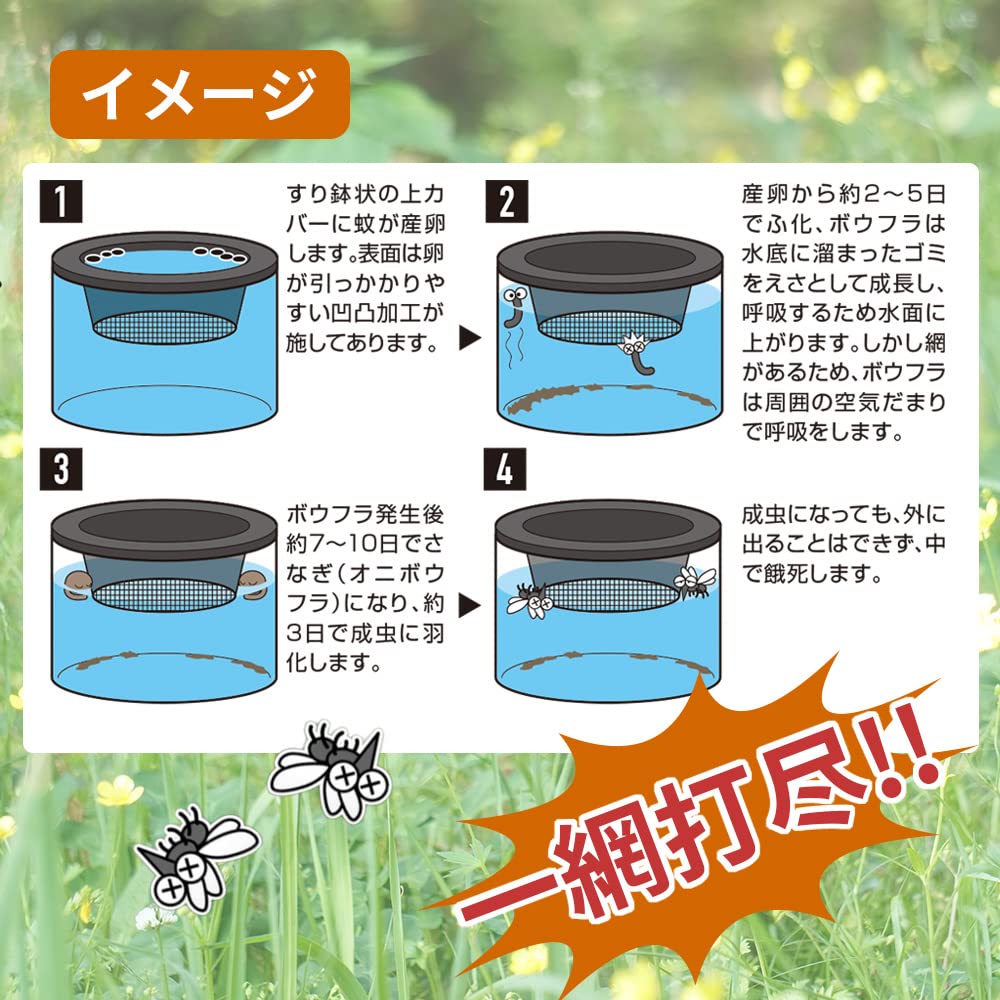 HATAYA Commercial Mosquito Larvae Large Outdoor No Electricity Insecticide for Mosquito and Mosquito Larvae Removal In Leisure Dengue Fever Prevention