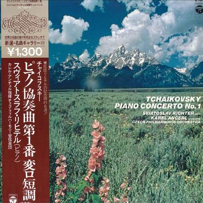 LP Record SVIATOSLAV RICHTER, KAREL ANCERL, C - Tchaikovsky: Piano Concerto No. 1 OC7267S SUPRAPHON 1980 Japan Classical Used