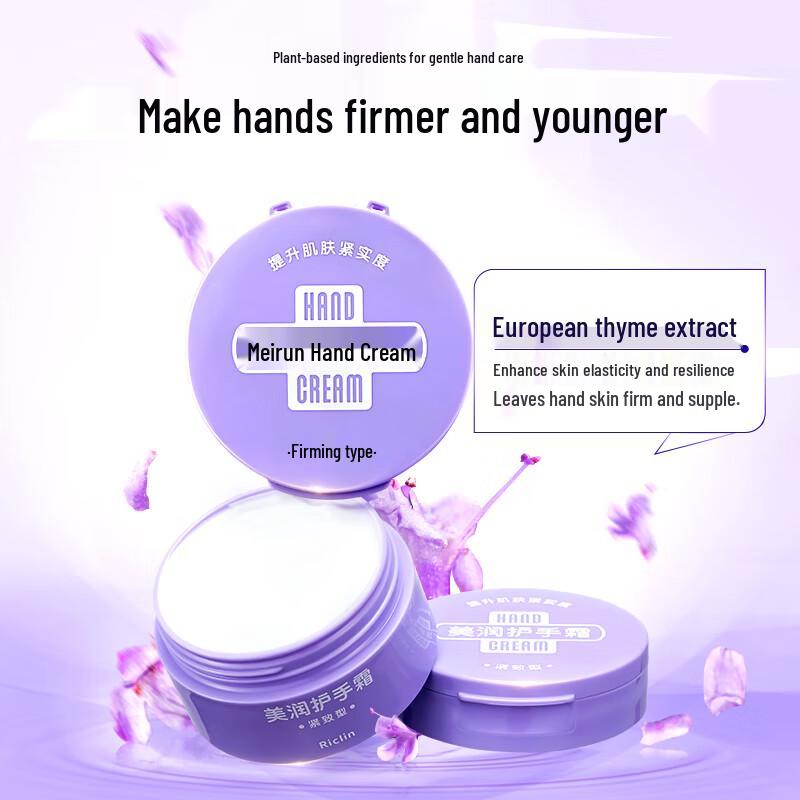 Runcolln Firming & Moisturizing Hand Cream