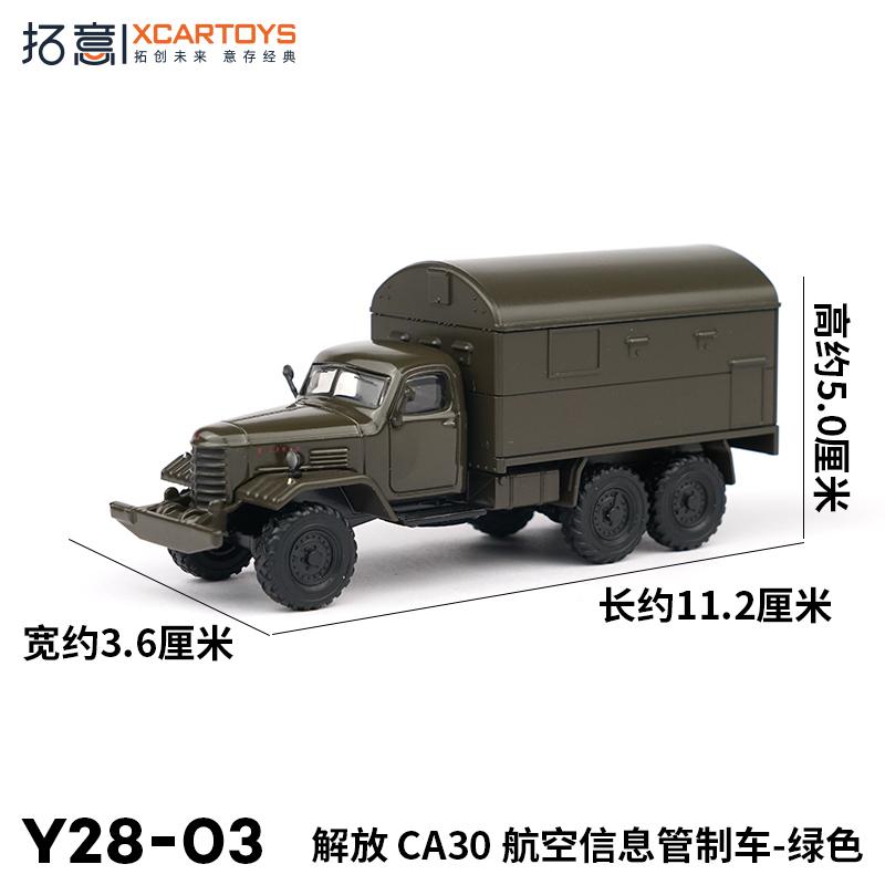 XCARTOYS 1/64 FAW Liberation Trucks CA141 CA10 Military Vehicles Car Alloy Toys Diecast Metal Model Kids Xmas Gift Toys for Boys