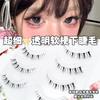Lashie - Natural Bottom Multipack False Eyelashes