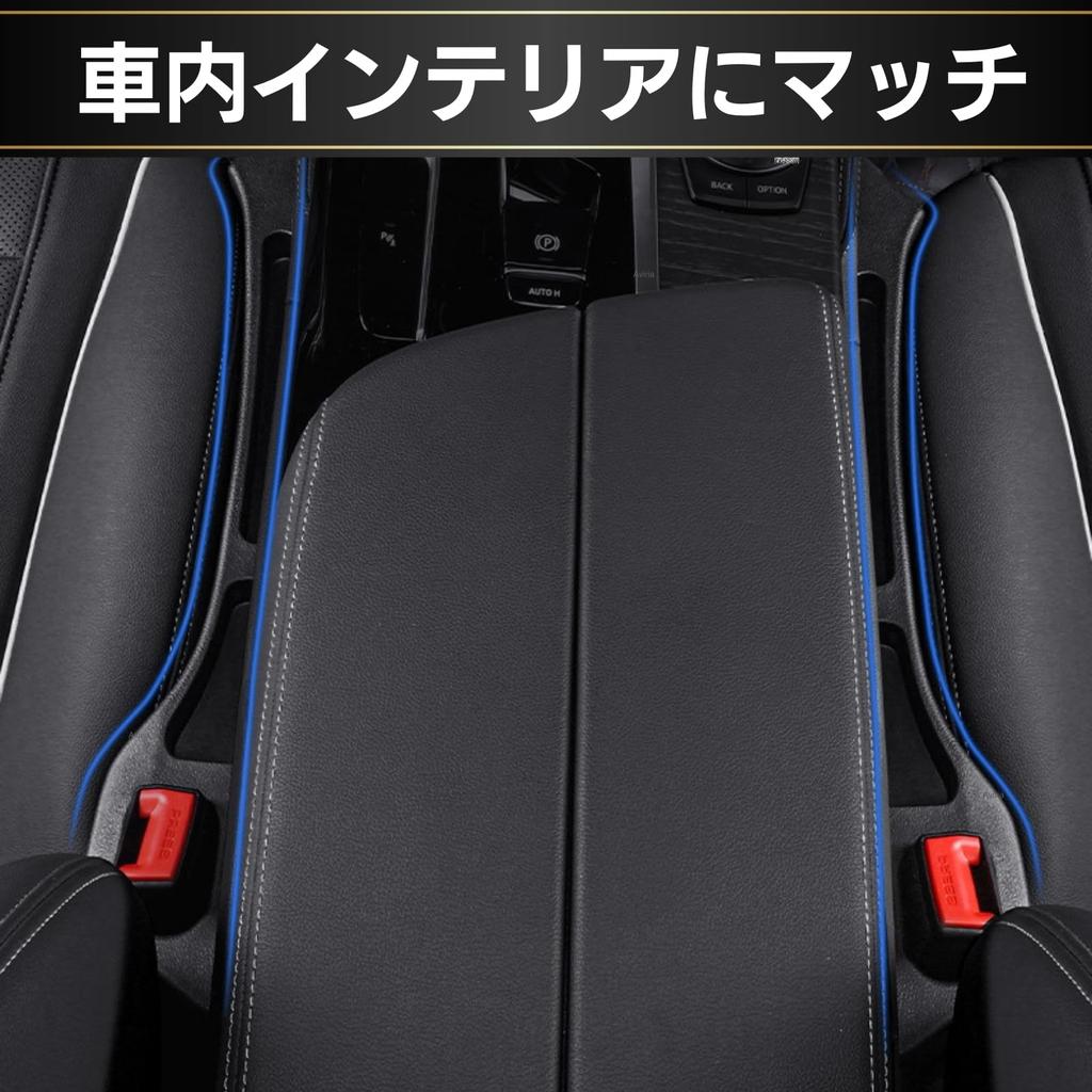 Aviria Gap Filler Cushions for Toyota Prius 50 60 Set of 2 and Driver and Passenger Seat Prevents Small Items from Custom Interior Car Seat Gap