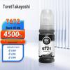 TuoJia T672 Compatible Ink for Epson Printers