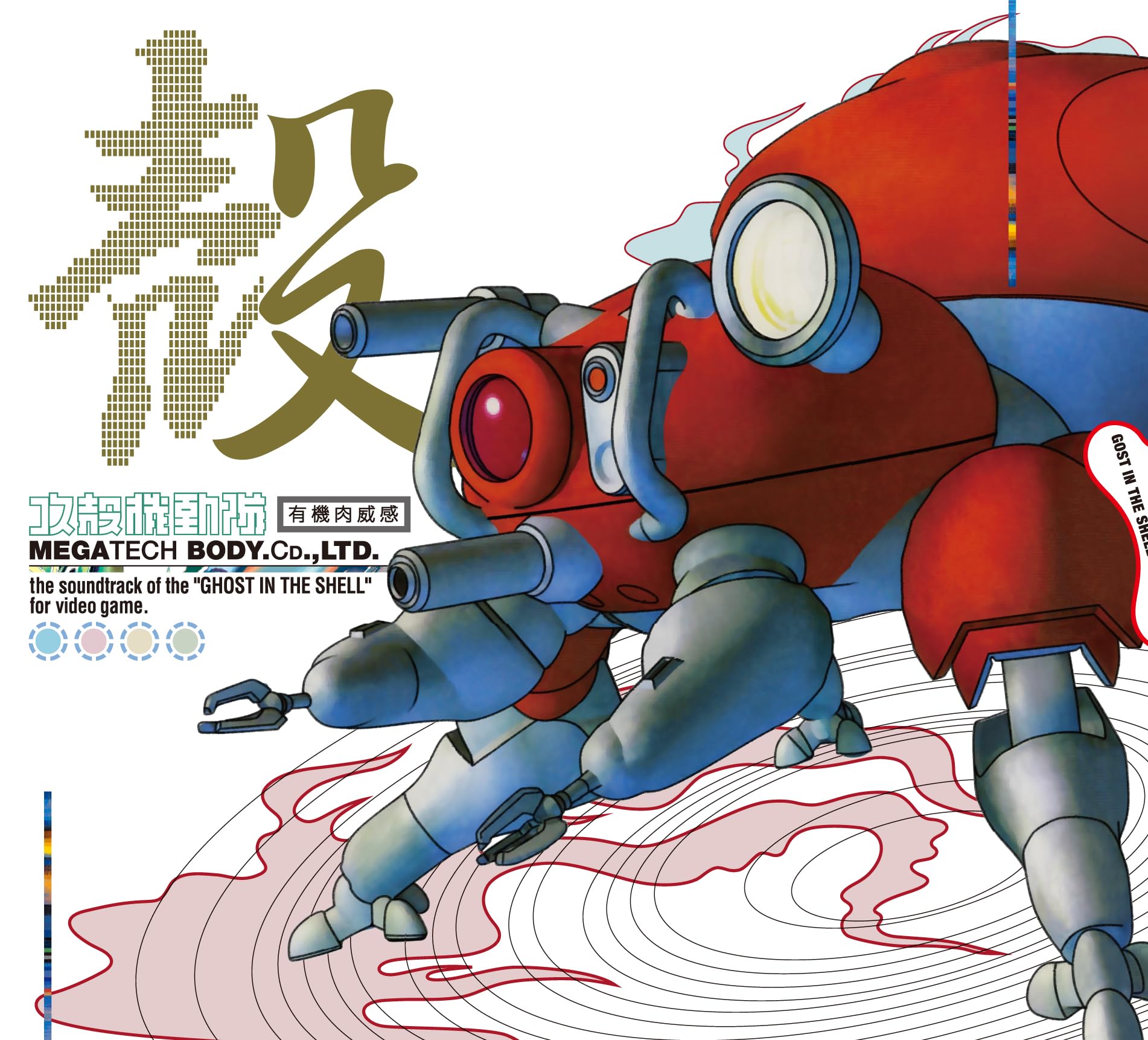 

Ghost in the Shell -Video Game Soundtrack MEGATECH BODY CD., LTD.