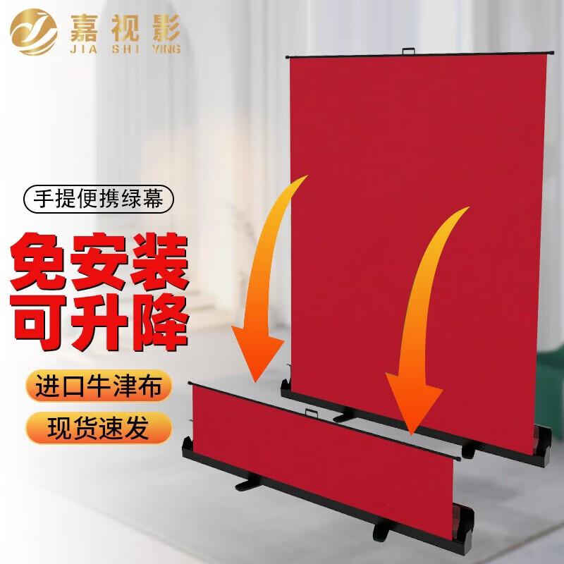 

JiaShiYing Portable Red Chromakey Pull-Up Background