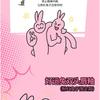 VEECCI - Good Luck Rabbit Dual-Ended Lip Glaze My Friend Rabbit Limited Edition - 6 Colors