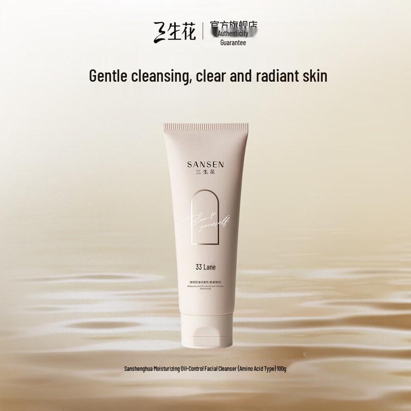 Sansheng Flower Amino Acid Oil Control Facial Cleanser