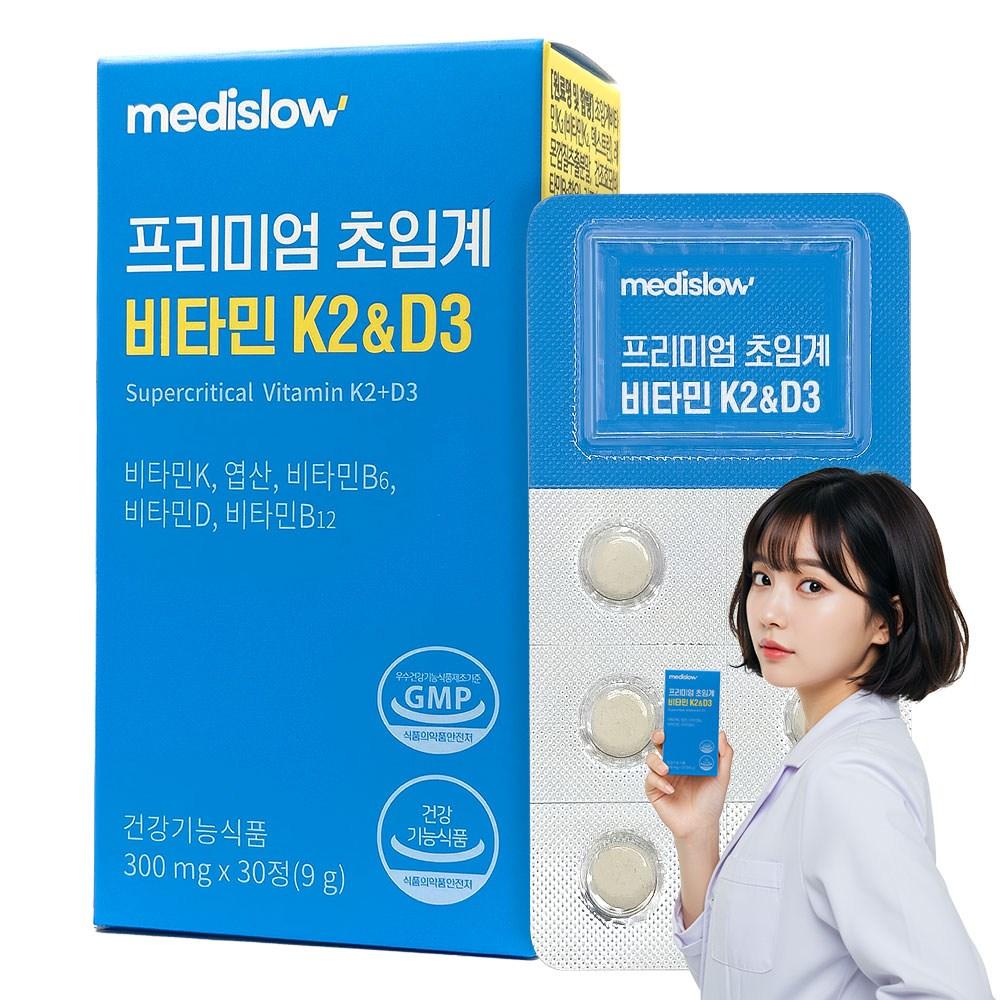 Medislo Premium MK-7 Supercritical Vitamin K2 & D3 KFDA Certified 2 Pcs 30 Tablets