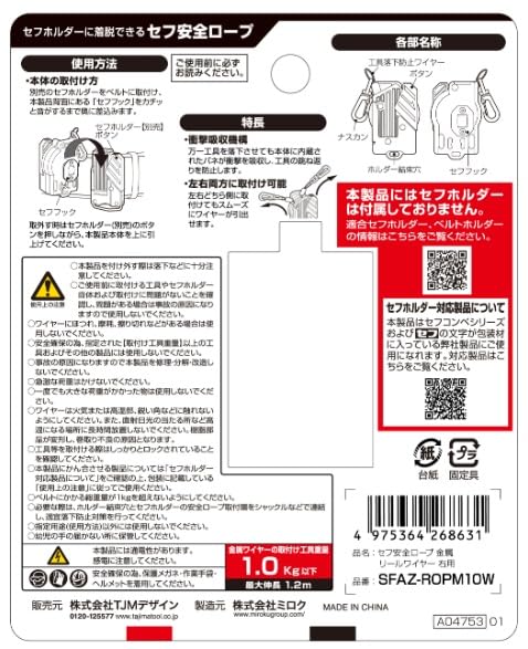 Tajima Safe System Safety Metal Reel Tool Replacement Is Possible with the Safety Automatic Retraction for Easy Aluminum The Rope Stretches To Absorb