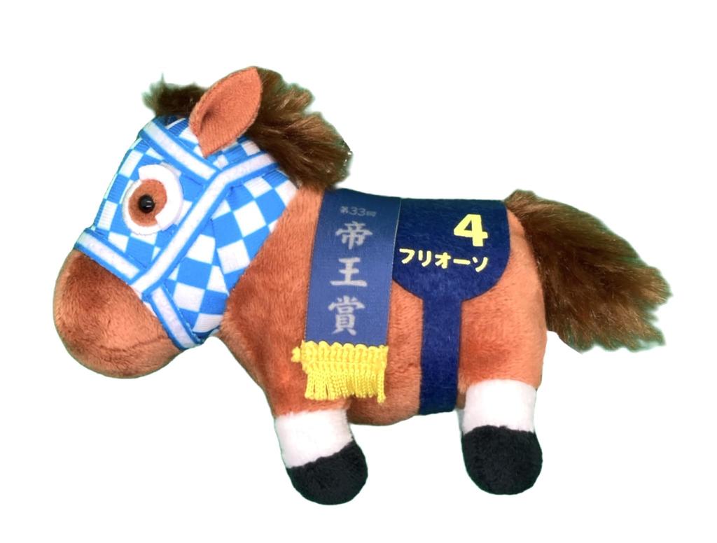 Thoroughbred Collection Mascot BC28 12cm Plush Toy Approx. (Furioso)