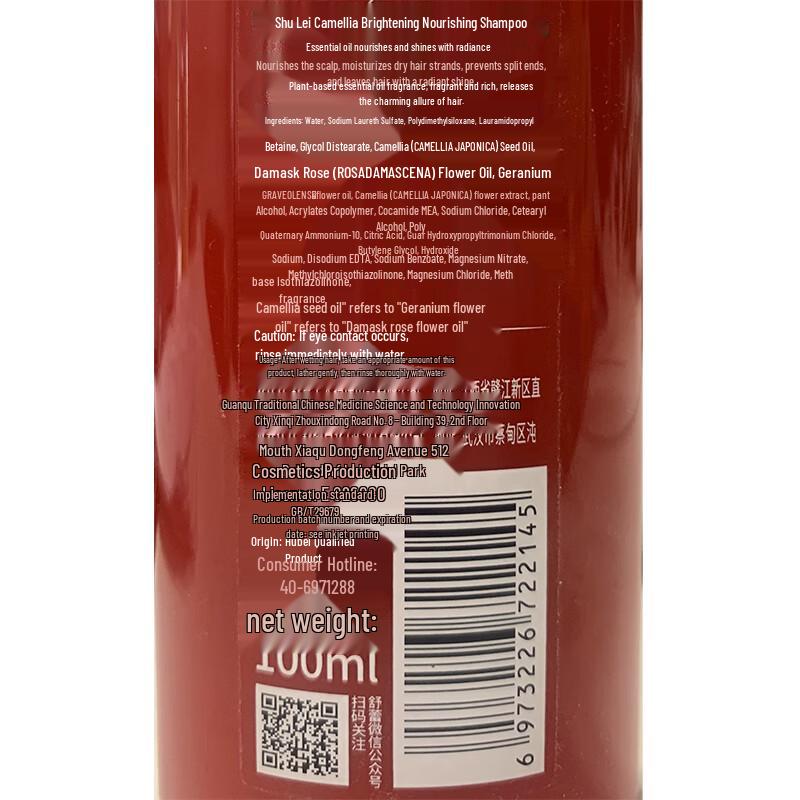 Shu Lei Green Tea Seed Essential Oil Shampoo