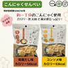 Konjac crackers flavors x 3 bags 18 1 special original Available in Korean herb umeboshi and Low low rich in dietary and zero (6 = bags) + coaster.