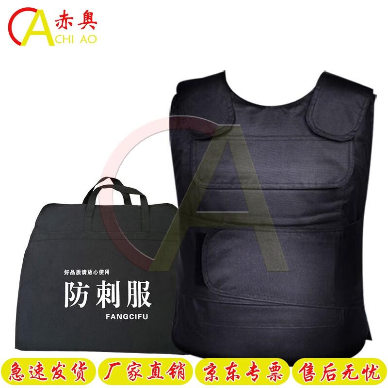 Chi Ao Anti-Stab Protective Vests