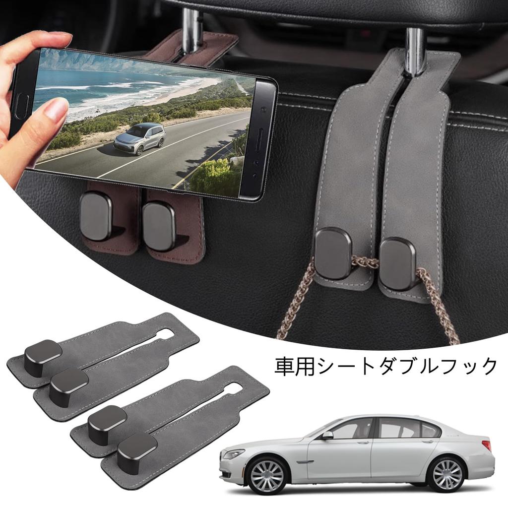 MUTEKI Car Seat Double Hooks, Set of 2, Car Storage Hooks, Headrest, Hooks, Car/Double