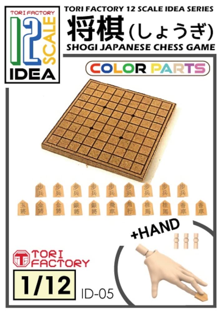 Tori Factory Série IDEA Šachová sada Shogi pro figurky s pryskyřičnýma rukama Pryskyřičná stavebnice Lisovaná barva 1/12 ID-05