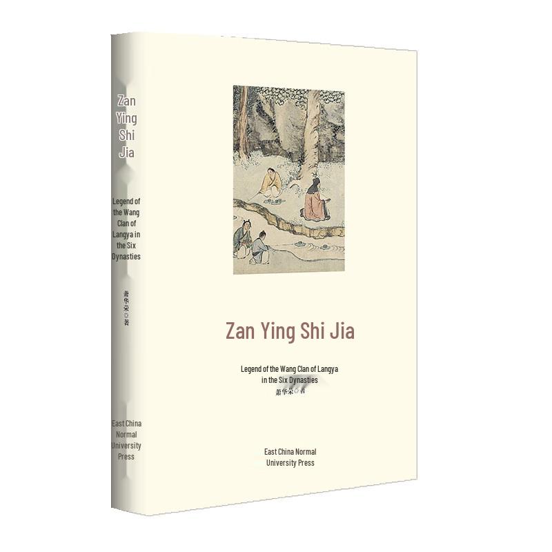Legend of the Langya Wang Clan