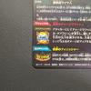 Bandai Dragon Ball Super Divers Cards SDV10-SEC Son Goku SS Trading Card
