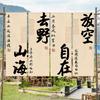 Tea Culture Restaurant Sky Canopy Taverns Background Valance Outdoor Camp Atmosphere Decorative Curtain Advertising Signboard