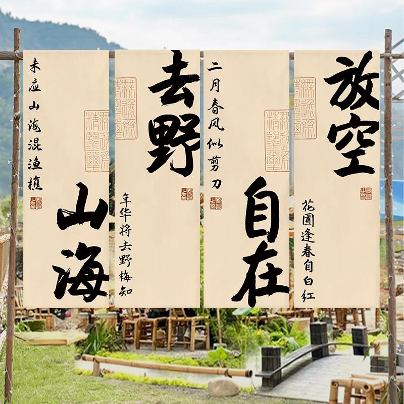 Tea Culture Restaurant Sky Canopy Taverns Background Valance Outdoor Camp Atmosphere Decorative Curtain Advertising Signboard