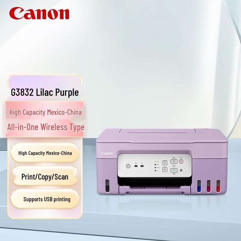 Canon G3832 Wireless Color All-in-One Ink Tank Printer CN Plug (adapter Included)