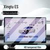 Chery 27 Xingtu ES Car Navigation Tempered Screen Protector for Dashboard