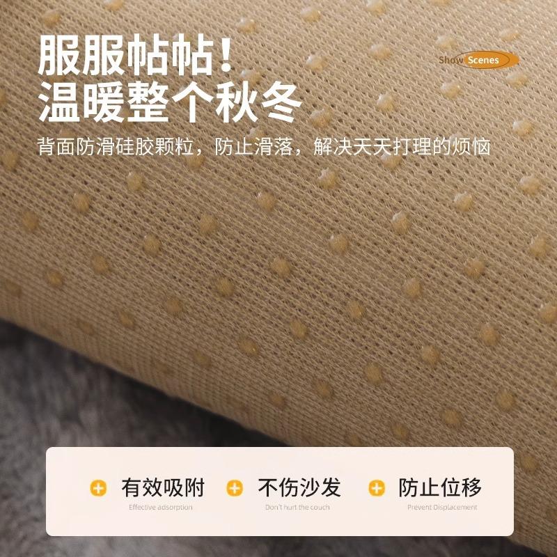 Nordic Simple Sofa Cushion Winter Plush Seat Cushion Straight Row Chinese Retro Thickened Non-Slip Flannel Sofa Cover
