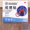 10Pcs/Boxstop Smoking Transdermal Patches Quit Patches, Easy And Effective Stop Smoking Aid 10 Patches