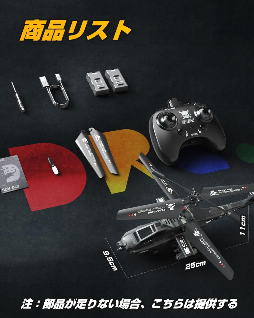DEERC SQN-040 Radio-Controlled Toy Helicopter, Indoor Plastic Model, RC Helicopter, Armed Helicopter, Beginner-Friendly, 26-Minute Flight Time,