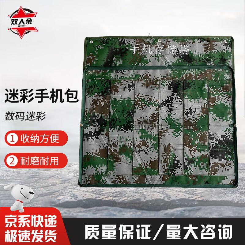 Camouflage Multi-functional Storage Pouch